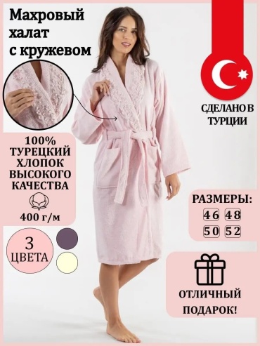 Махровый халат розовый