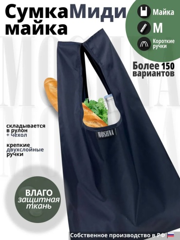 Сумка шоппер MOSHNA экокожа синий