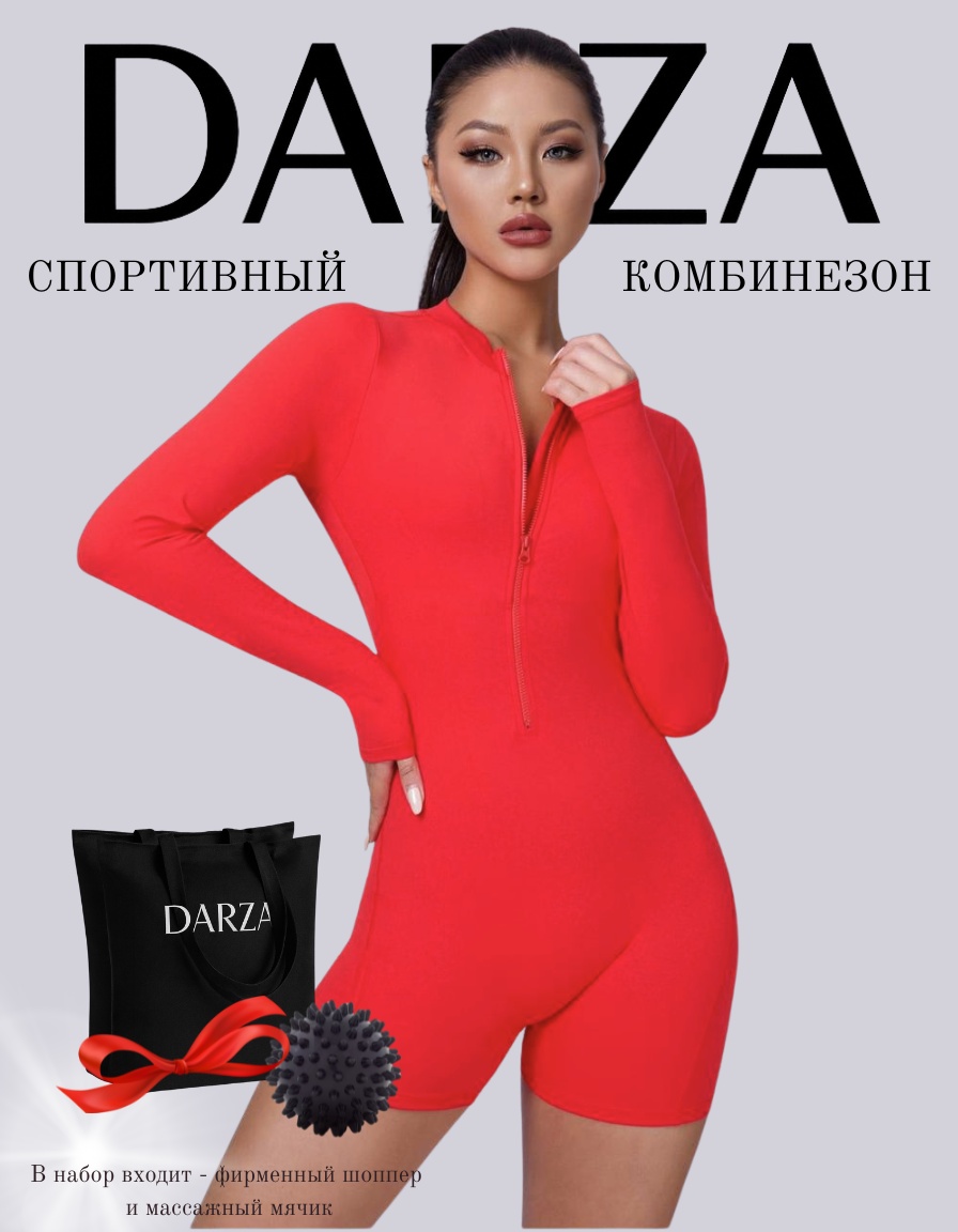 Фитнес-комбинезон DARZA красный