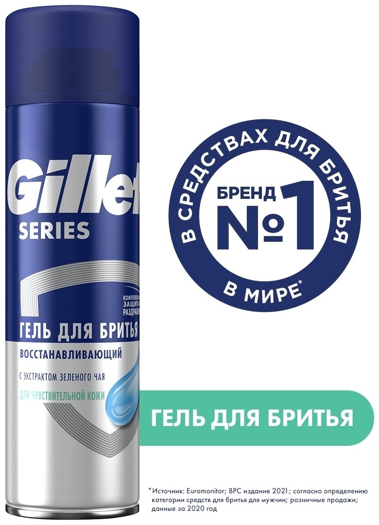 Gillette Series восстанавливающий гель для бритья с зеленым чаем, 200 мл