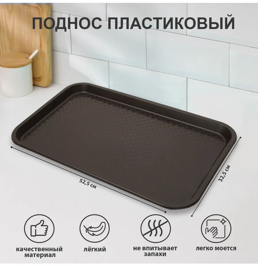 Поднос 834437884 коричневый