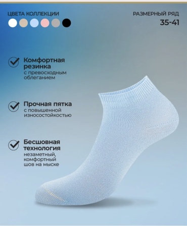 Носки GOLDEN LADY 1 пара светло-голубой 39/41