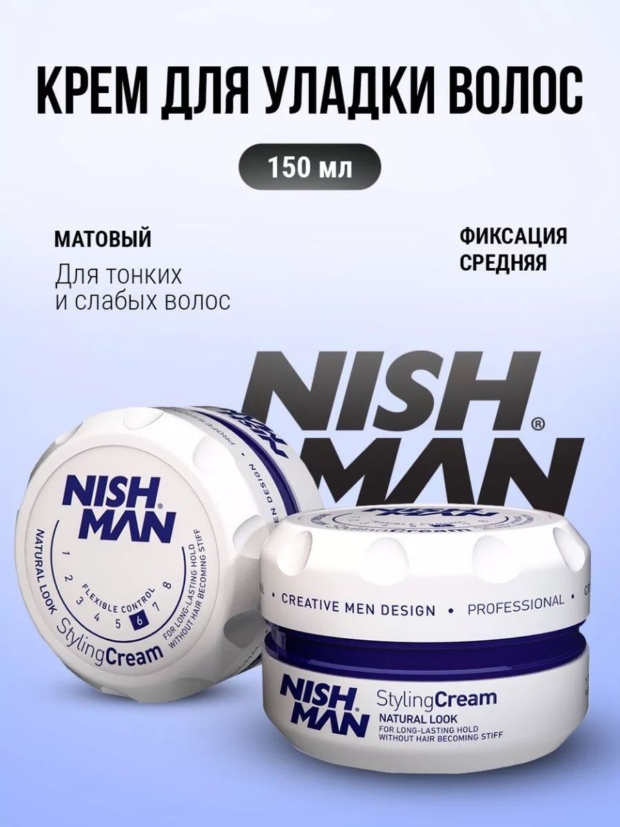 NISHMAN Styling Cream 6 крем-воск средняя фиксация 150 мл
