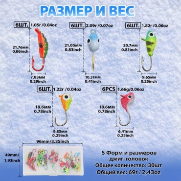 Мормышка Рыбалка с Михалычем FC1004D 30 шт