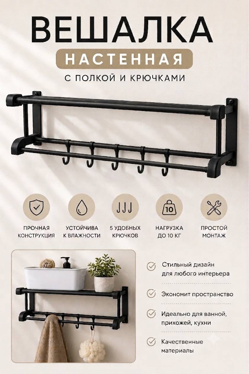 Полка 1642779003 1 шт, пластик
