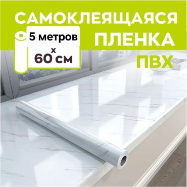 Самоклеящаяся пленка KozhanovDecor-мебельный мрамор, 5000x600 мм