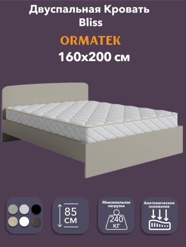 Кровать ORMATEK Bliss Тауп двуспальная, 160x200 см (без матраса, без подъёмного механизма) светло-коричневый