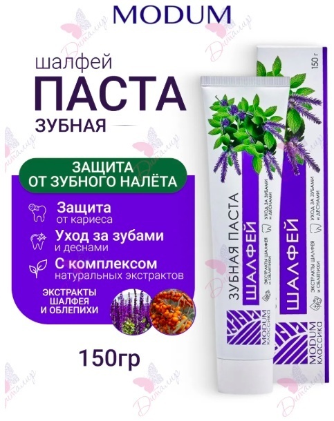Modum зубная паста Шалфей классика 150 г