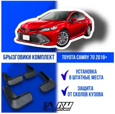GM 4S01 для Toyota Camry 2018-2024