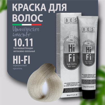 BES Hi-Fi 10.11 крем-краска 100 мл