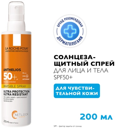 LA ROCHE-POSAY ANTHELIOS Солнцезащитный невидимый спрей для лица и тела SPF 50+ / PPD 34, 200 мл
