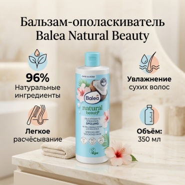 Balea бальзам-ополаскиватель Natural Beauty увлажняющий бальзам-ополаскиватель с кокосовым молоком 350 мл