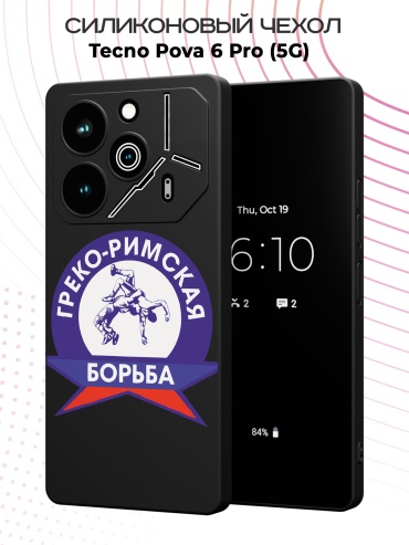 Чехол для TECNO POVA 6 Pro рисунок