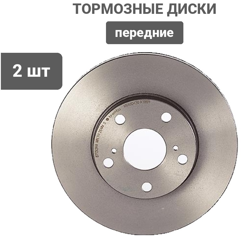 Диски TATSUMI передние TCC1084