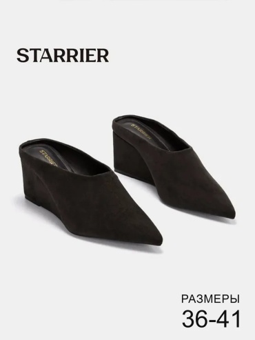Мюли Starrier темно-коричневый