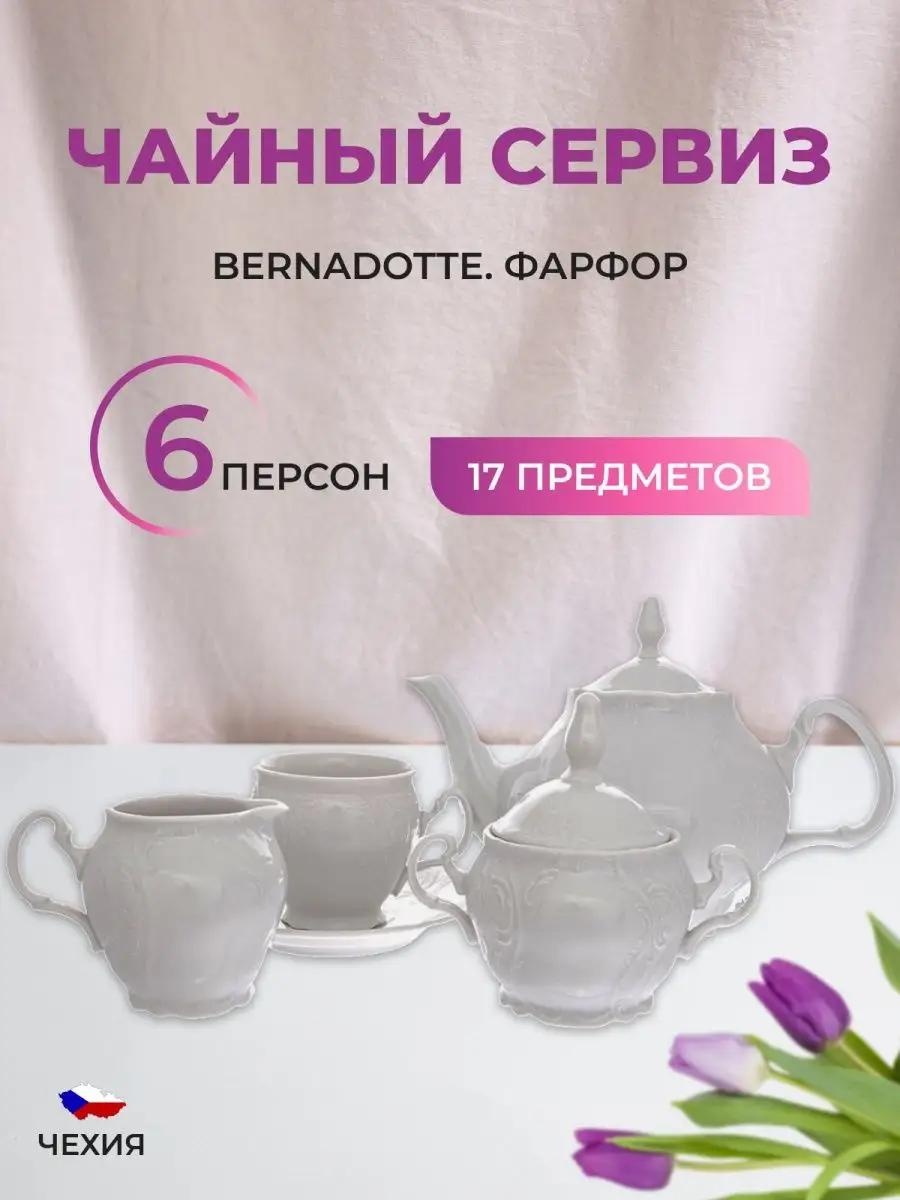 Сервиз на 1 персону , предметов: 17, чайно-столовый, фарфор, костяной фарфор