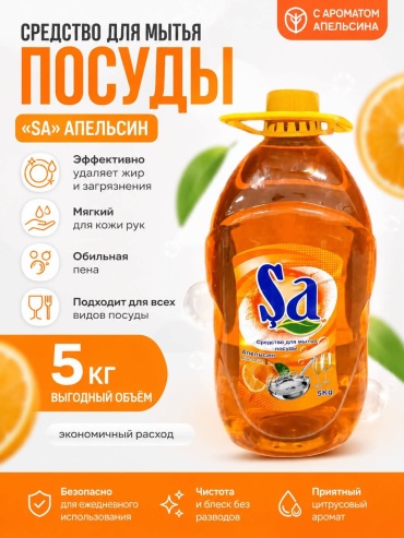 SA Homedecor гель Апельсин 5 л 5 кг