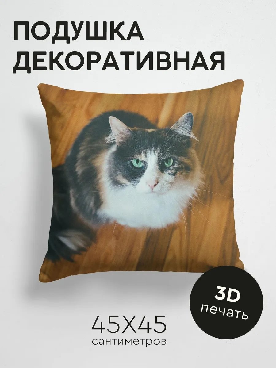Подушка декоративная 45x45 см, 374099713