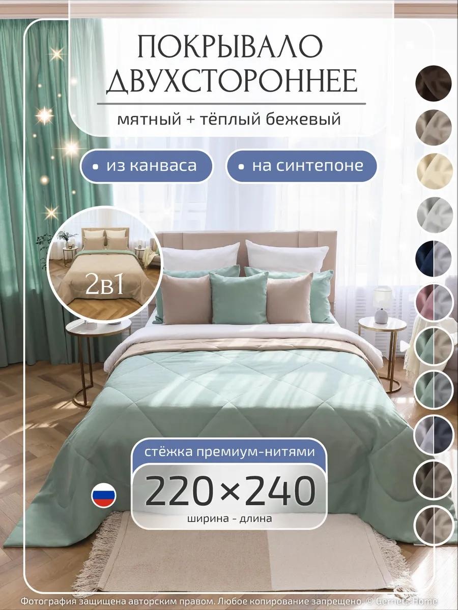 Покрывало LUCCI 220х240 см, полиэстер, мятный