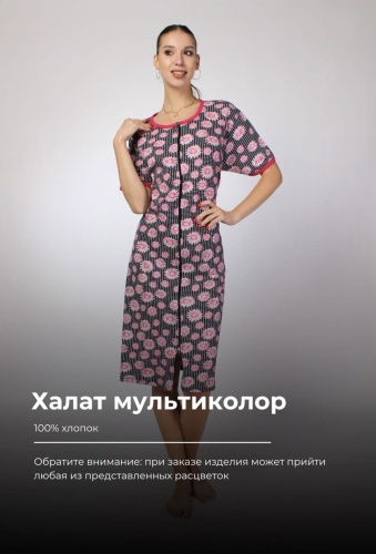 Хлопковый халат мультиколор