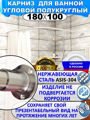 Карниз прямой 180 см, 467410820