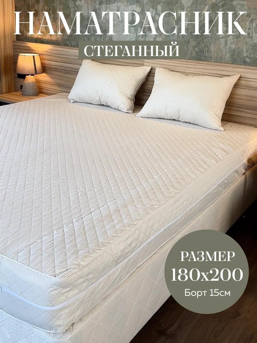 Наматрасник без застежки наматрасник-бежевый180х200х15 180x200, микрофибра