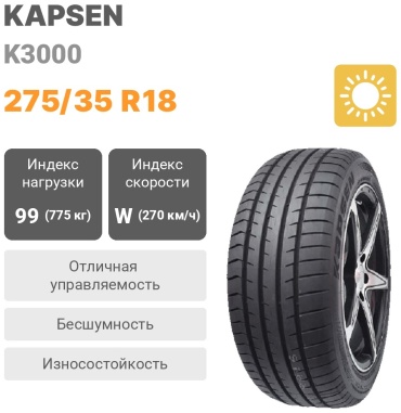 KAPSEN K3000 275/35 R18 99W