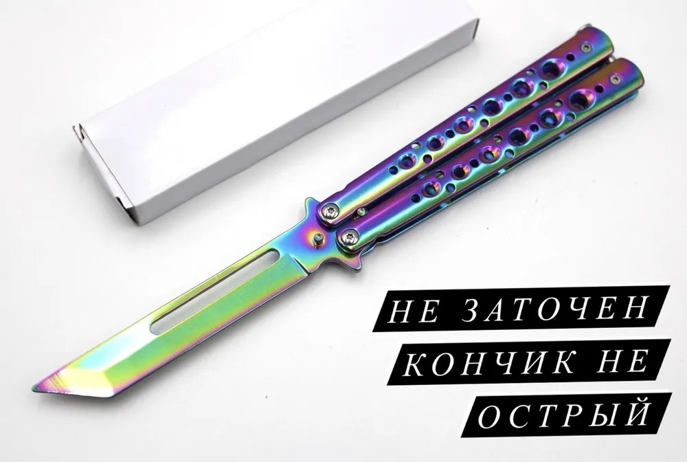 Нож универсальный HYDRABLADES Тренировочная бабочка CS GO Градиент, лезвие: нержавеющая сталь 1 шт