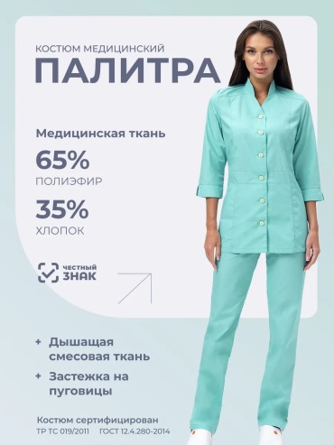 Спецодежда для женщин светло-зеленый