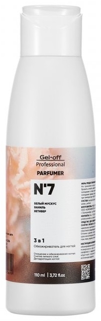 Gel-off Обезжириватель для ногтей 3 в 1 PARFUMER № 7 (белый мускус, ваниль,ветивер) 110 мл обезжириватель 110 мл