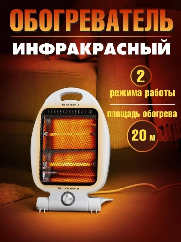 Тепловентилятор 197788337 белый