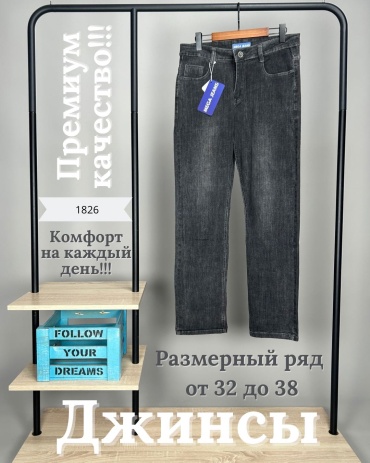Джинсы прямые MEGA JEANS серый
