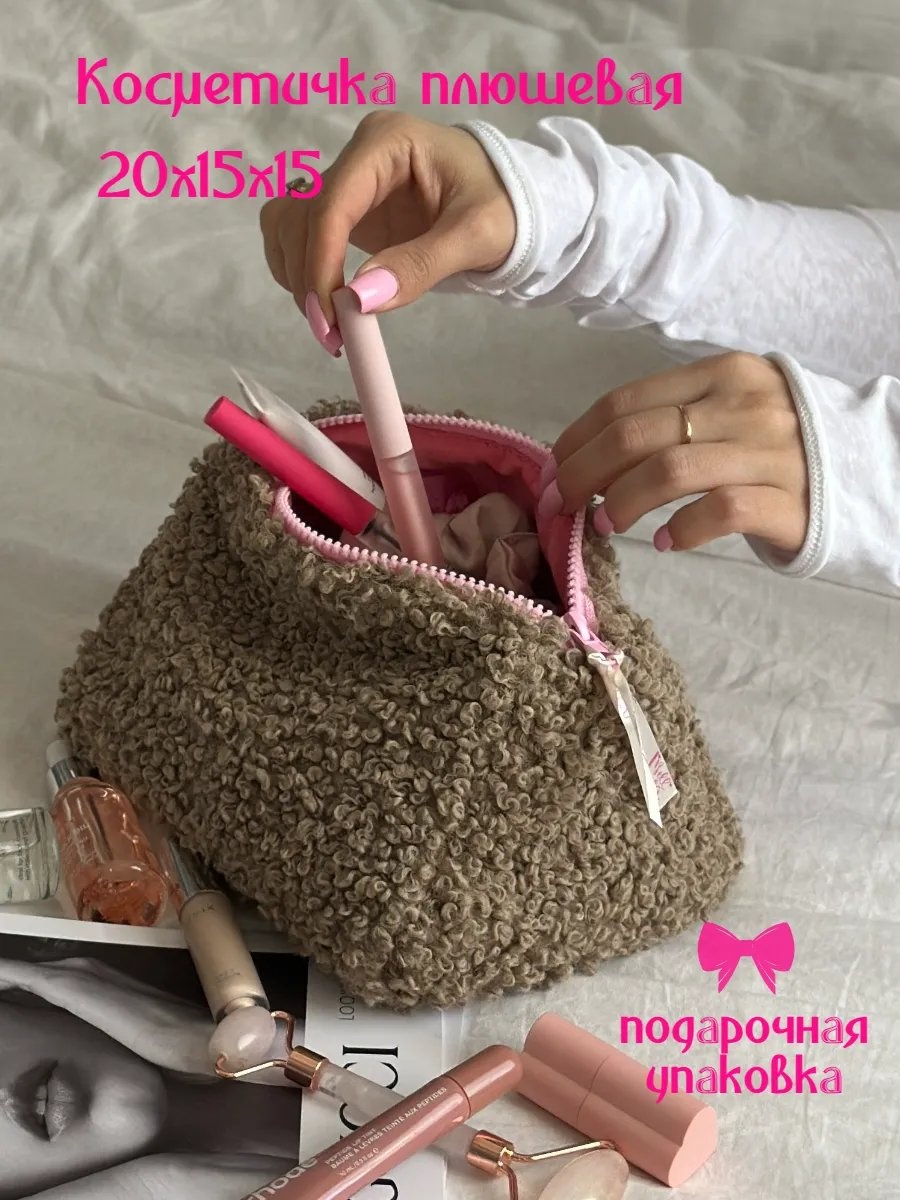 Бьюти-кейс хлопок розовый 15X20 см