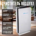 Очиститель воздуха Almaty Air GL-8128A белый