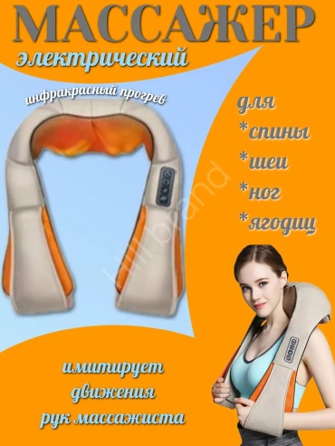 Массажер C2F0894DDD98337 ручной акупунктурный
