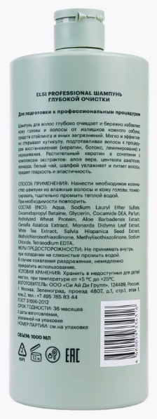 Elsi Professional Глубокая очистка шампунь 1000 мл, фото 3
