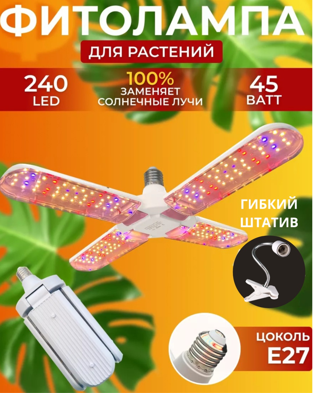 Ультрафиолетовая GlowFo 200 Вт, 6000 К