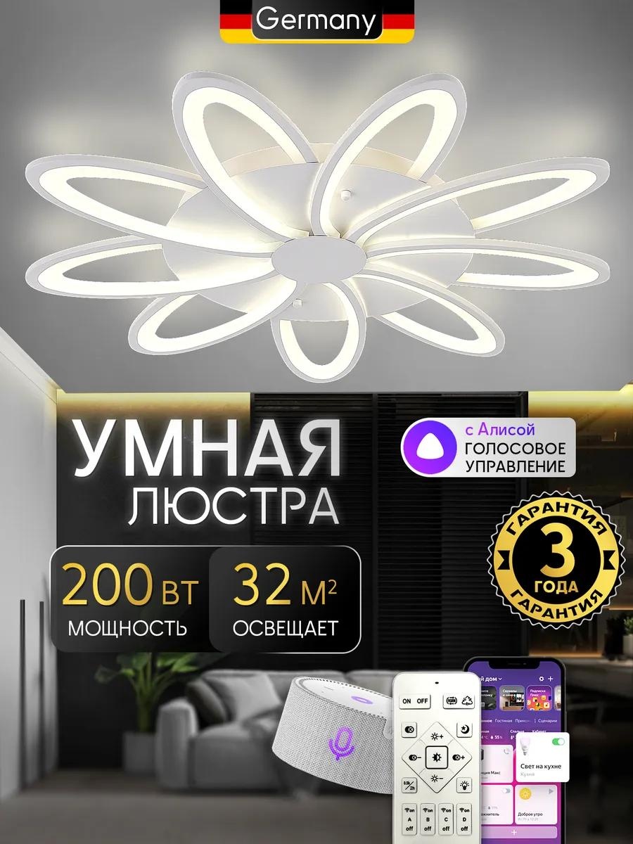 Люстра потолочная LUCCI LED, кол-во ламп: 1 шт