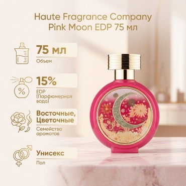 Haute Fragrance Company Pink Moon парфюмерная вода EDP 75 мл, унисекс