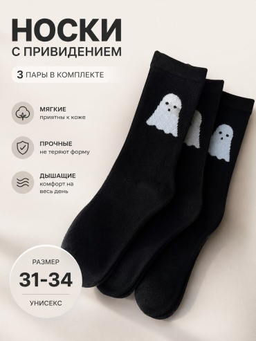 Носки AK n0368 3 пары черный 31 32 33 34