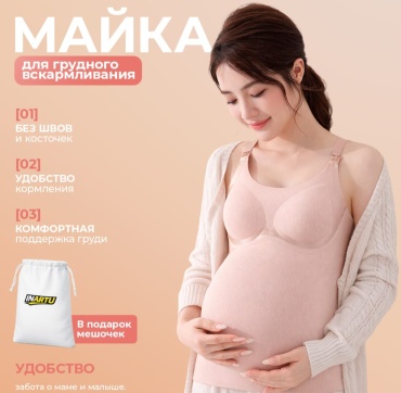 Майка INARTU розовый