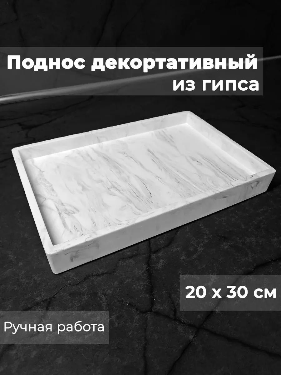 Поднос 214361378 белый