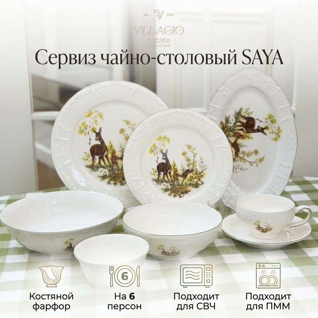 Сервиз на 6 персон Saya , предметов: 40, чайно-столовый, костяной фарфор