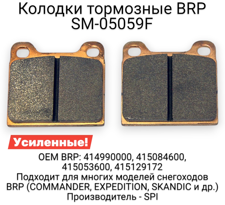 SPI колодки SM-05059F