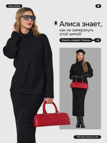 Костюм повседневный TRG New ideas for life черный