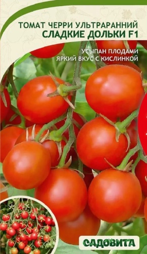 Садовита томат Сладкие дольки F1