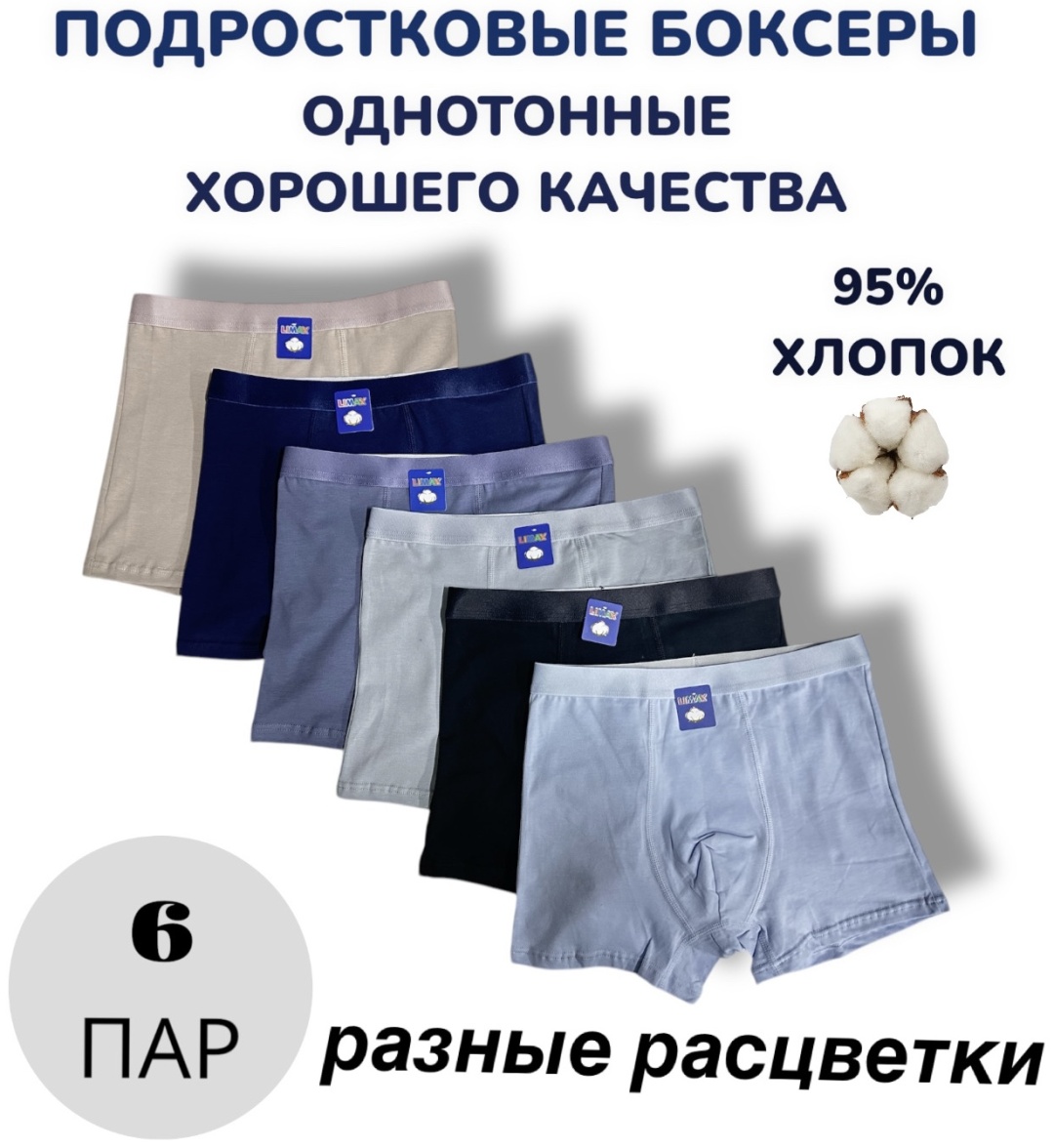 Боксеры ABOSHI мультиколор, темно-синий