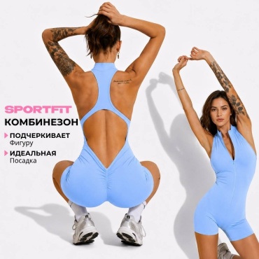 Фитнес-комбинезон Sport Fit голубой