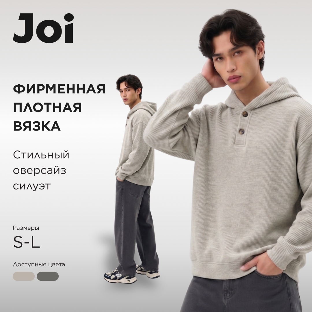 Худи Joi бежевый