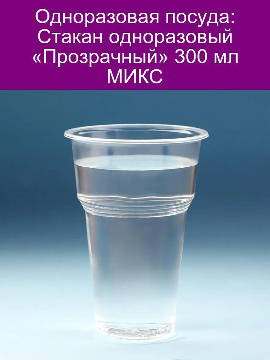 Подстаканник 141834760 прозрачный 1 шт